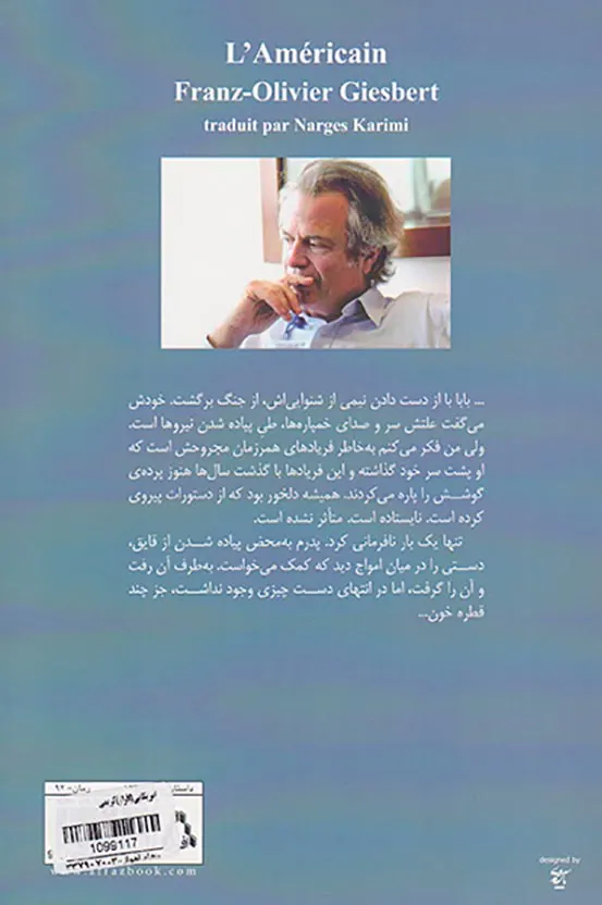 امریکایی